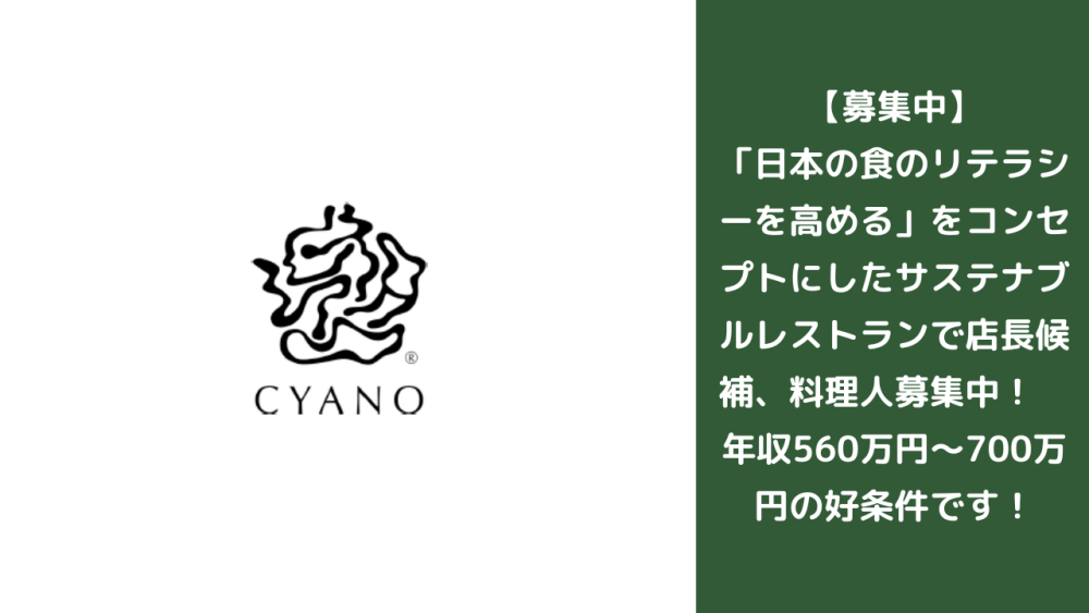CYANO (1)